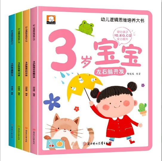 赤ちゃん 1歳、2歳、3歳、幼児向け早期教育本、黄金期全脳開発本、話すことを学ぶ絵本|undefined