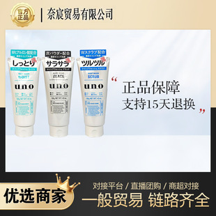 ��ƷUNOϴ������ʿ�غͿ��ͱ���ȥ���^�坍������130g