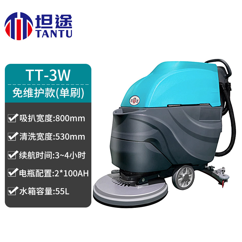 TT-K3 유지보수가 필요 없는 모델