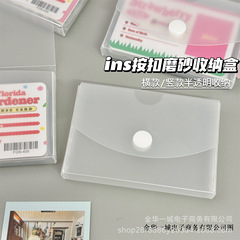 高颜値ins風半透明フロストボタン収納ケース