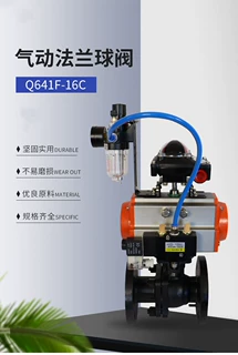 气动球阀法兰铸钢软密封活塞式气动型切断阀 Q641F-16C