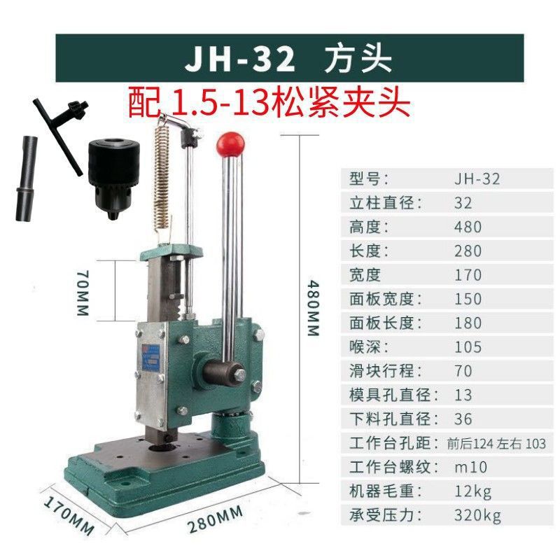 JH32 사각 헤드 - 척 1.5-13mm 포함