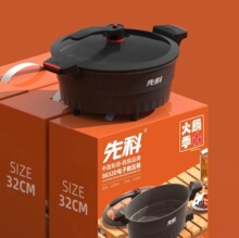 先科电火锅电子微压锅多功能一体圆锅小电锅家用6L宿舍蒸煮涮批发