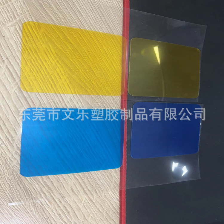 彩色PET滤片 四叶蜂窝色卡 彩色片 四色率片 滤色片防护