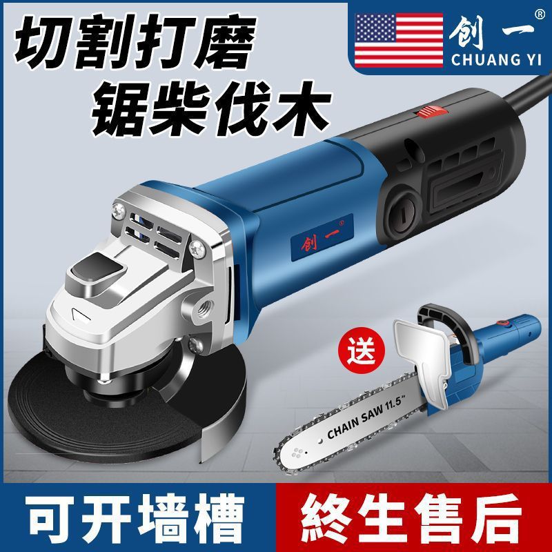 创一角磨机多功能打磨机磨光机手磨机抛光机小型切割机家用手砂轮
