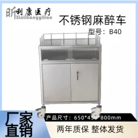 医疗灯具;工具车;医护辅助设备