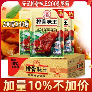��1�����]����ӛ�Ź�ζ���{ζ��200g*40�������b�ߜ��������C