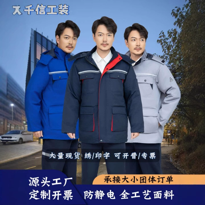 Зимняя антистатическая рабочая одежда, хлопковая одежда со съемной подкладкой, рабочая одежда для нефтеперерабатывающих заводов, мастерских, холодильных складов, утепленная хлопковая одежда для защиты от холода