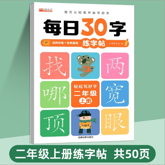 卸売小学校数学 幼稚園から小学1・2・3年生までの算数口算特訓30問|undefined