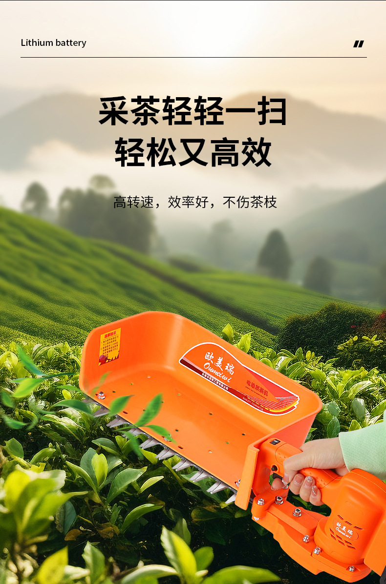 采茶机详情_06.jpg