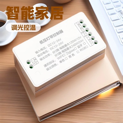 LED灯带智能控制器  无线控制 单色 双色 RGBCW 米家APP 蓝牙协议