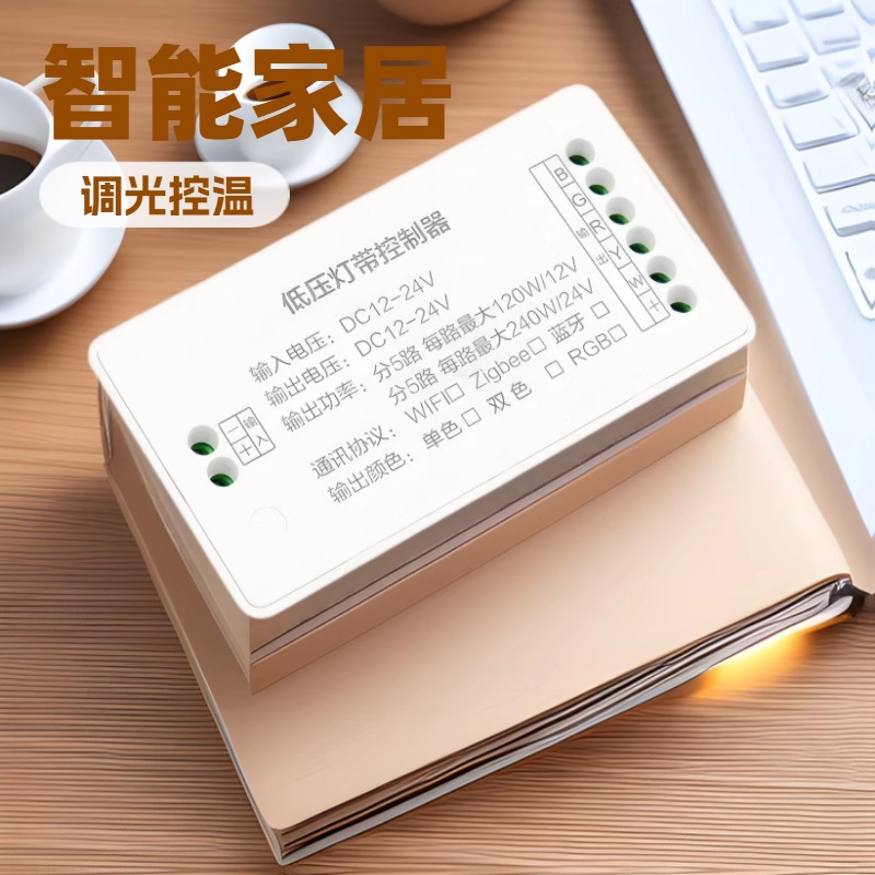 LED灯带智能控制器  无线控制 单色 双色 RGBCW 米家APP 蓝牙协议