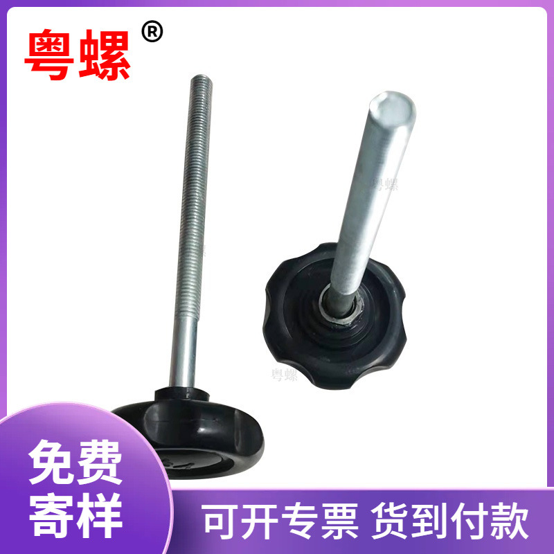 12X180梅花手柄螺丝手拧螺栓六角星塑料头带把手胶头螺丝M12厂家