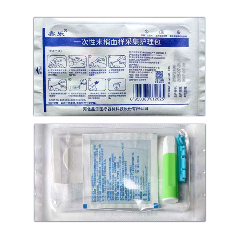 Xinle 経皮採血針ツールキット個別包装された使い捨て末梢採血ケアキット採血キット|undefined
