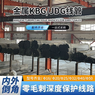 KBG�ܴ����� JDG���ܿɏ��F���� 20&phi;25&phi;��\�ܽ���늾������