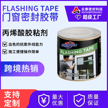 Flashing Tape �Ŵ���ˮ�ܷ⽺�� �Ƚ���ϩ��ճ�ϼ�-��� 10 �ܶ�