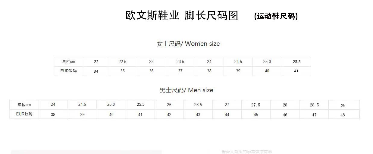 运动鞋尺码).jpg