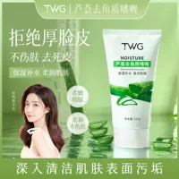 TWG алоэ вера отшелушивающий гель глубоко очищающий увлажняющий увлажняющий скраб для лица алоэ вера клей оптом