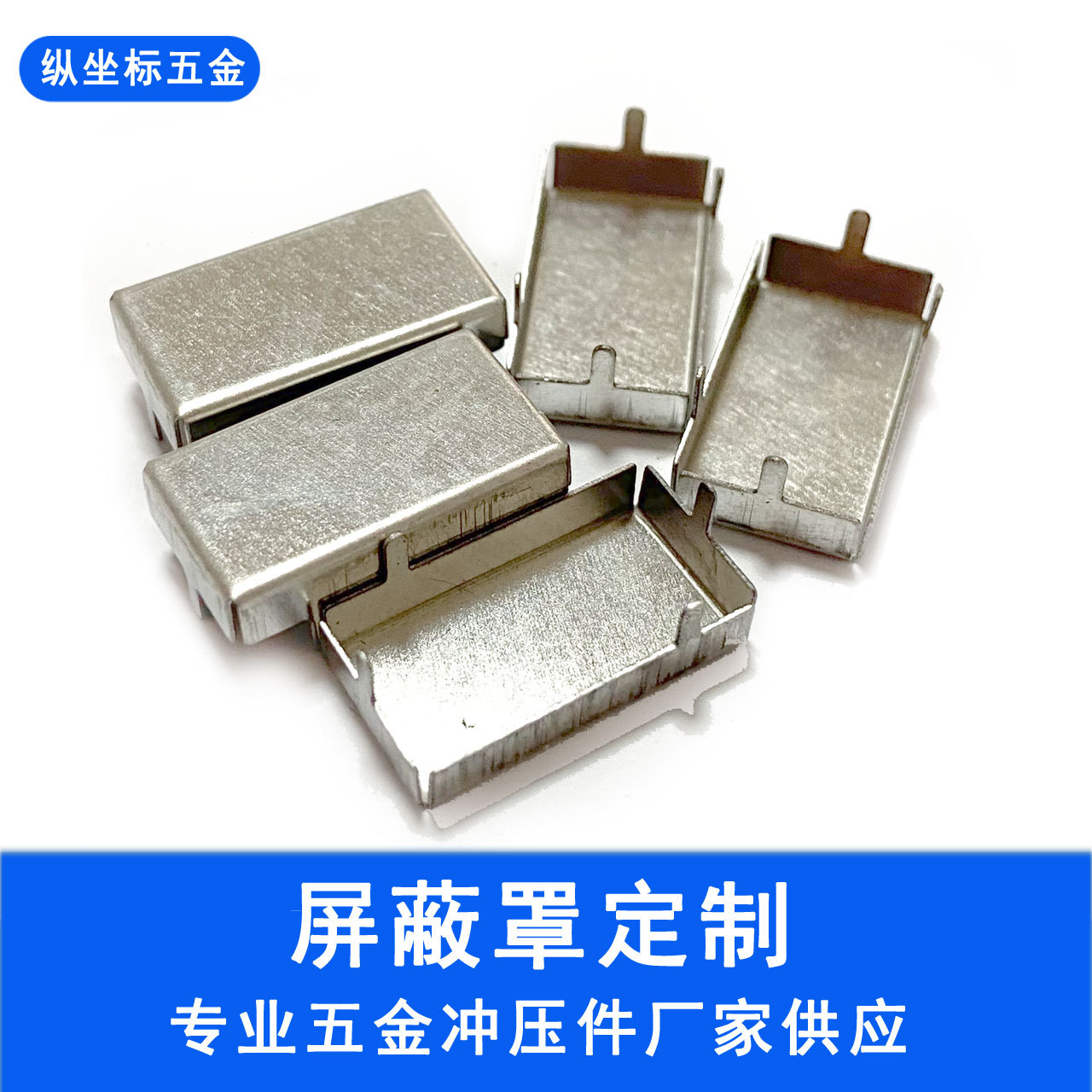 0.2*21*11*5mm金属长方形抗电磁干扰电子信号屏蔽罩屏蔽盖外壳