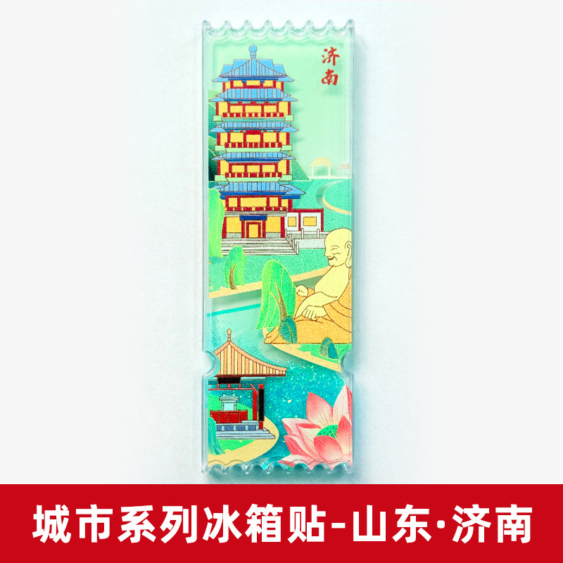 現物の流砂のチケットの根の冷蔵庫はアクリルの観光文を貼って磁気を作って中国風の都市のランドマークの観光スポットの記念品を貼ります。