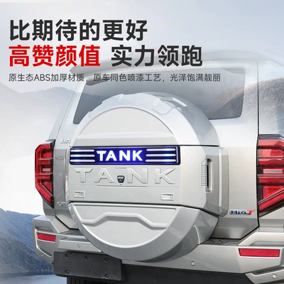 Spare wheel cover: Mecha Third Generation All-Inclusive Tire