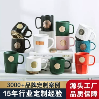 厂家定制铜章马克杯 开模定做品牌陶瓷杯 陶瓷咖啡杯水杯现代简约