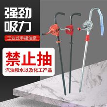 手动抽油神器新款抽油泵手摇泵柴油抽油器自吸油抽子手摇泵手摇式