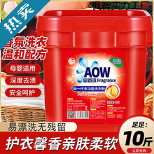 洗衣粉大桶量批斤装实惠装酒店学校工厂手洗机洗衣粉去污