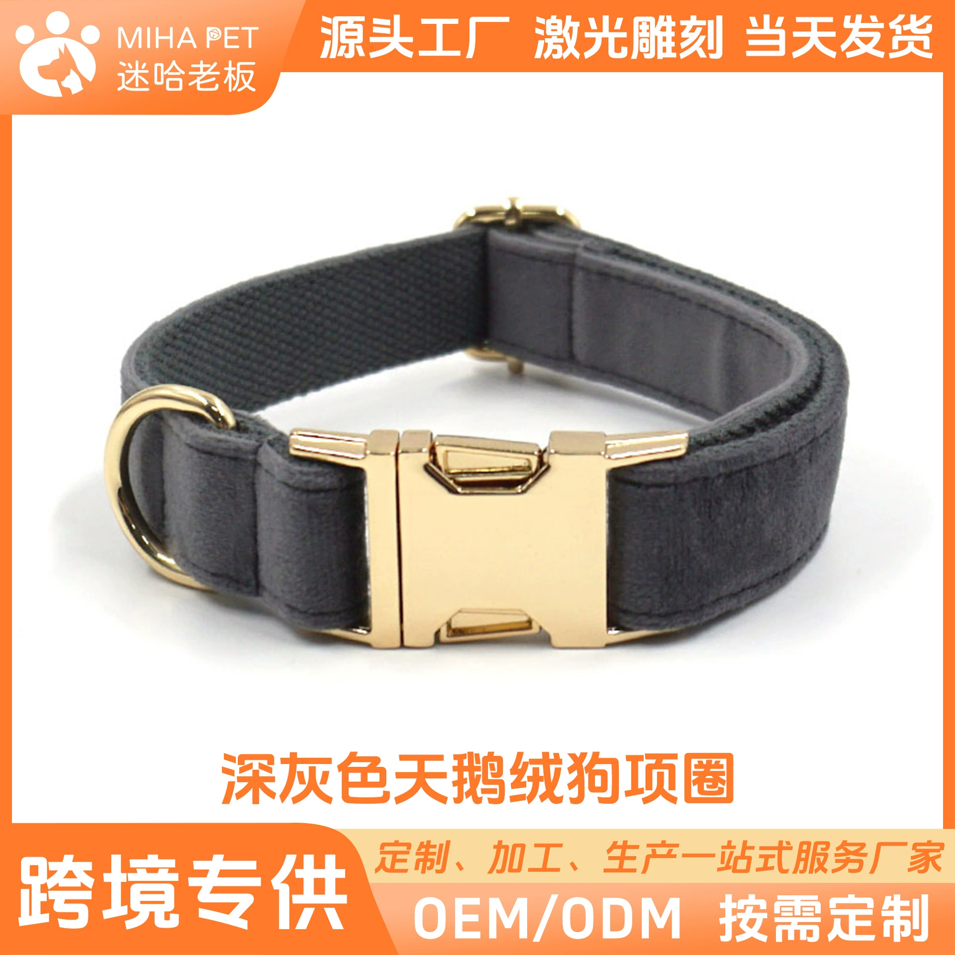 Трансграничный Amazon поколение нового темно-серого бархатного ошейника для домашних животных с металлической пряжкой и надписью для собак