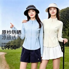 lu同款凉感冰丝防晒衣女防紫外线立领原纱防晒服收腰显瘦户外瑜伽