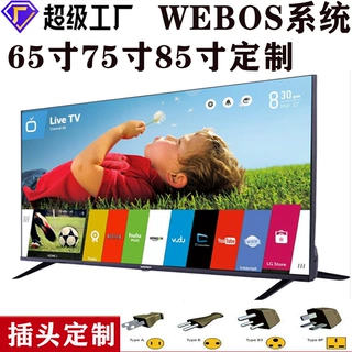 定制WEBOS系统电视70寸75寸85寸95寸100寸4K高清 智能语网络液晶
