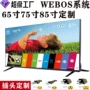 智能高清网络定制电视
