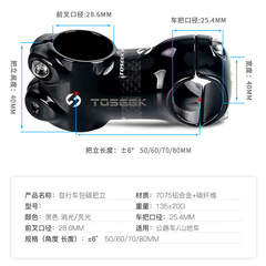 Cross-border TOSEEK package carbon fiber mountain bike folding bicycle stem riser faucet 25.4 small diameter stem