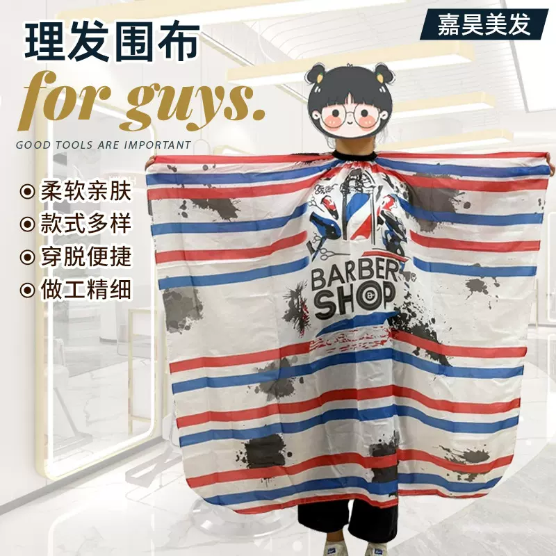 厂家理发批发围布手镜梳子吹风机印花剪发图案围裙防水染发围布