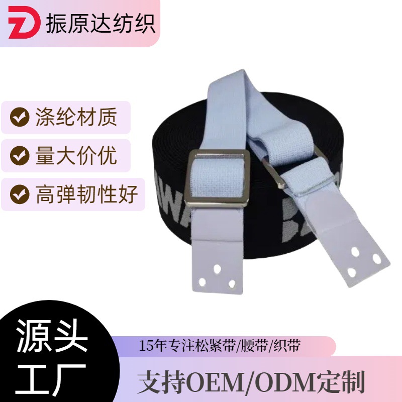 工厂定制眼罩配件车缝日字涤纶扣松紧带高弹耐用 仿尼龙腰带高弹