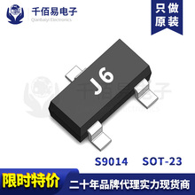 S9014 贴片SOT-23 KF科范 NPN晶体管 丝印J6 半导体 原装 三极管