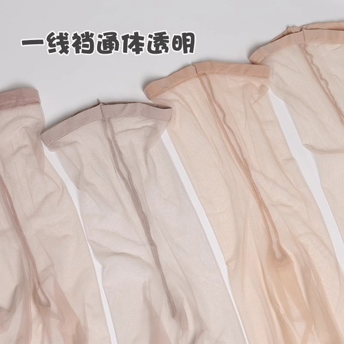 Sheer black 0D ultra-thin stockings for women, front line full transparency invisible and footprintless, pointed toe sexy legs, summer pantyhose