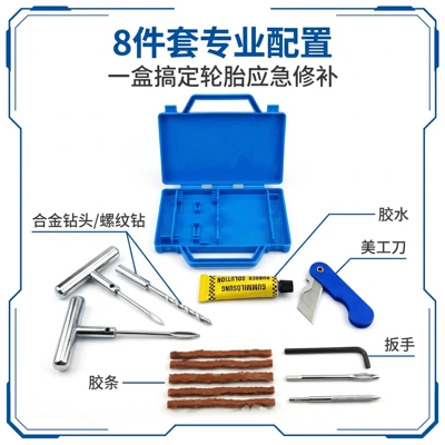 Car Tire Repair Tool Set, Vacuum Tire Emergency Quick Tire Repair Tool Kit for Motorcycles and Electric Vehicles