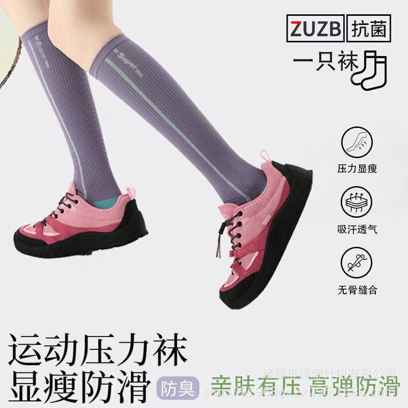 Micro-Pressure Thin Sports Compression Socks for Professional Running, Jump Rope, Fitness, Calf Muscle Support, Long Tube Socks for Women