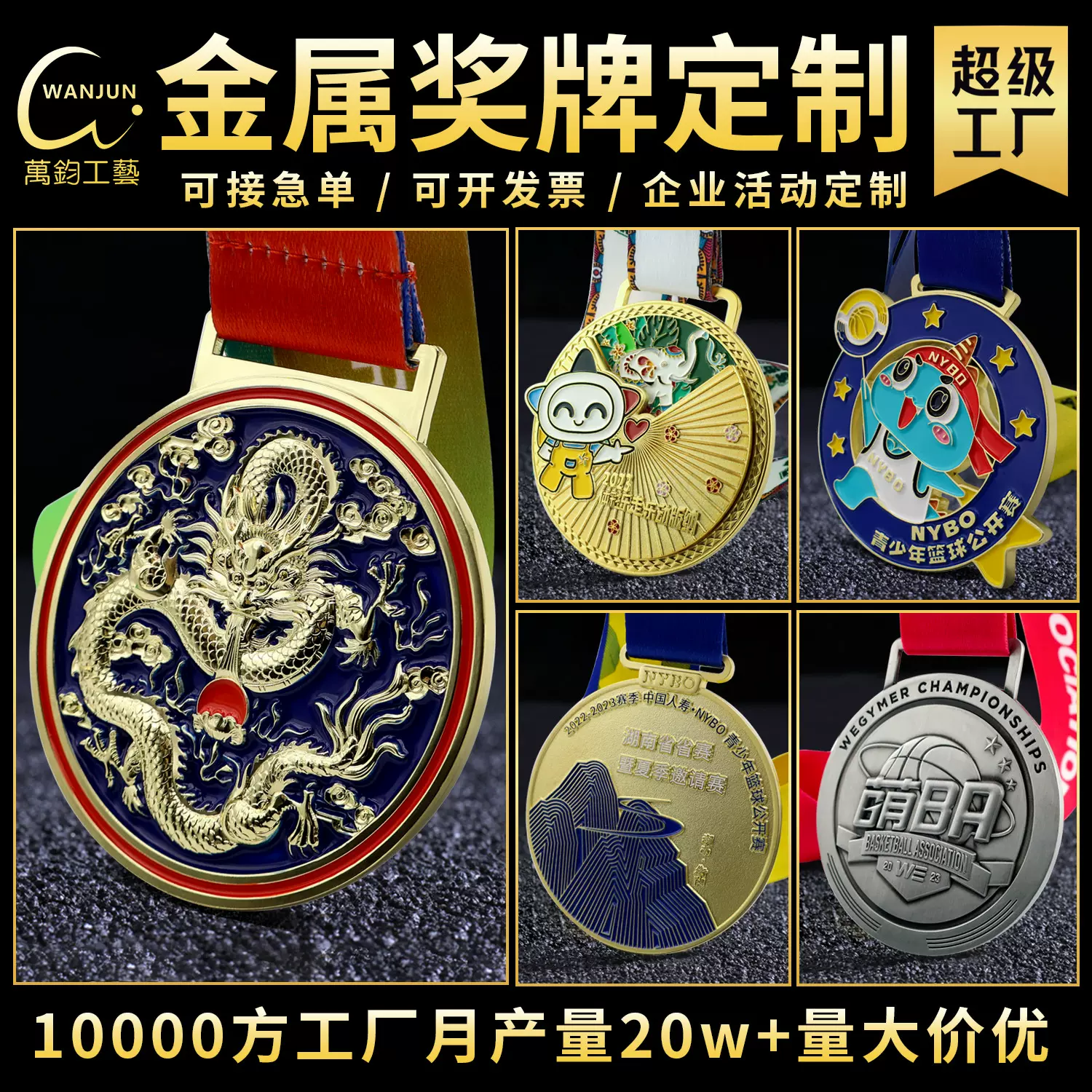 篮球奖牌定做马拉松奖牌定制金属挂牌订制运动奖章订做跑步奖牌