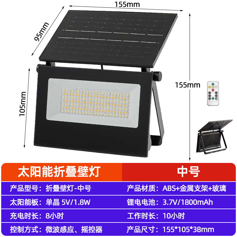Transfronterizos solar jardín luz de proyección iluminación exterior jardín led plegable sensor humano lámpara de pared inteligente