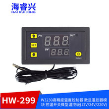 W3230高精度温度控制器 数显温控器模块 控温开关微型温控板 红蓝