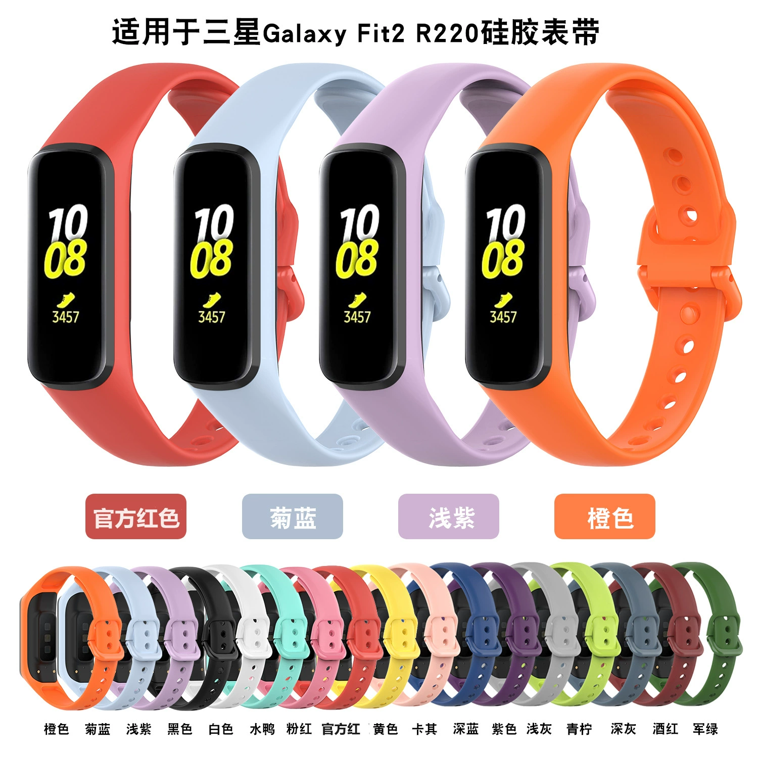 Применяет три новых Galaxy Fit2 силиконовый ремешок R220 двухцветный браслет с цветным рисунком ремешка