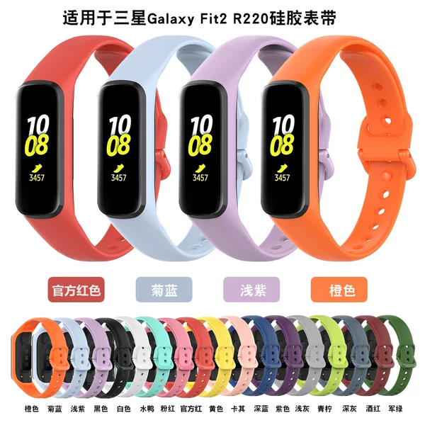 Suitable foR Sanxin Galaxy Fit2 Silicone StRap R220 Two-coloR WRist StRap PatteRn StRap