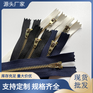 Factory spot No. 4 brass closed tail self-locking pants zipper jeans metal zipper
