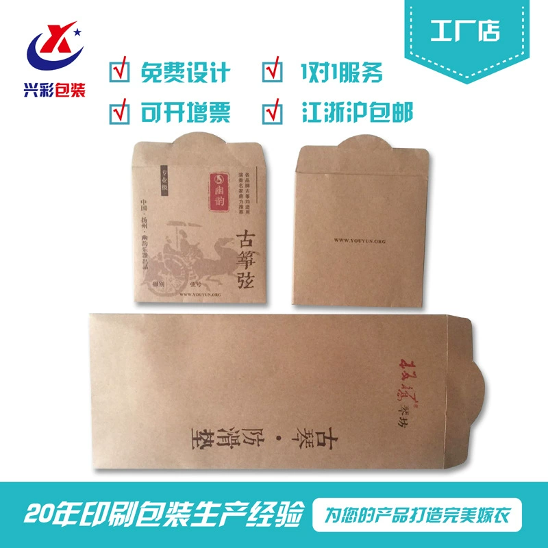 Фабрика прямые поставки Guzheng строка упаковочный мешок ретро вентилятор мешок рог гребень бумажный мешок CD Крафт бумажный мешок производство Оптовая