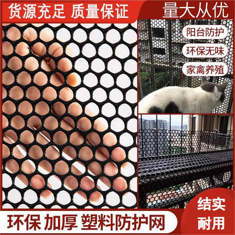Balcón red de protección de malla de plástico estanque de peces de cría de pollo ventana antirrobo ventana de sello de malla anti-gatos valla