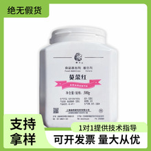 上海狮头牌85%苋菜红色素 玫瑰红饮料配制酒添加剂着色剂