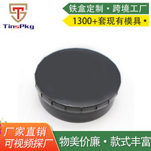 定制跨境小弹弹铁盒烟灰收集器糖果口香糖通用迷你噼啪铁罐礼盒