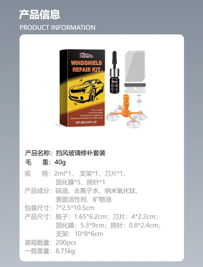 Cross-Border Homonth Windshield Repair Kit Car Windshield Repair Fluid for Glass Restoration